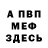 Amphetamine Розовый JettaUser