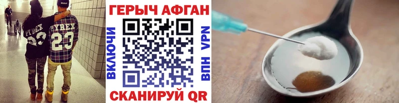 Героин хмурый  закладка  Томск 