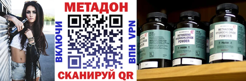 МЕТАДОН methadone  Томск 