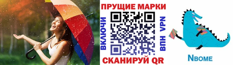 Марки NBOMe 1500мкг сколько стоит Томск