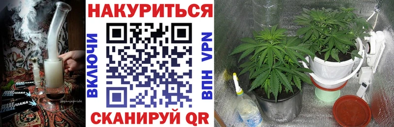 Канабис марихуана  Томск 
